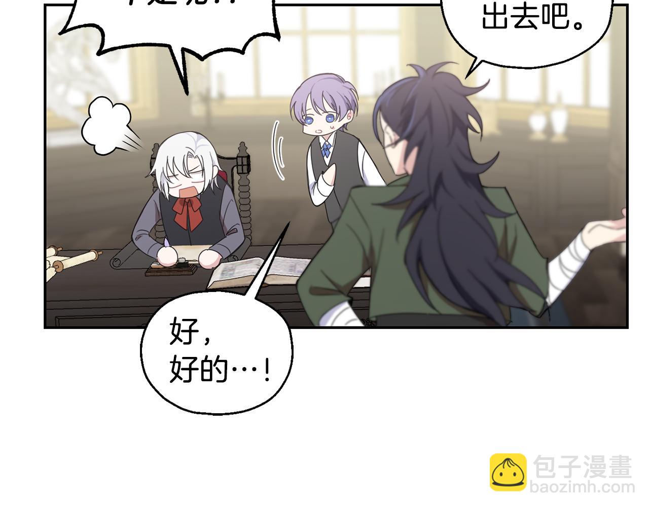 最菜魔王又怎樣？ - 第14話 神秘的她(2/4) - 5