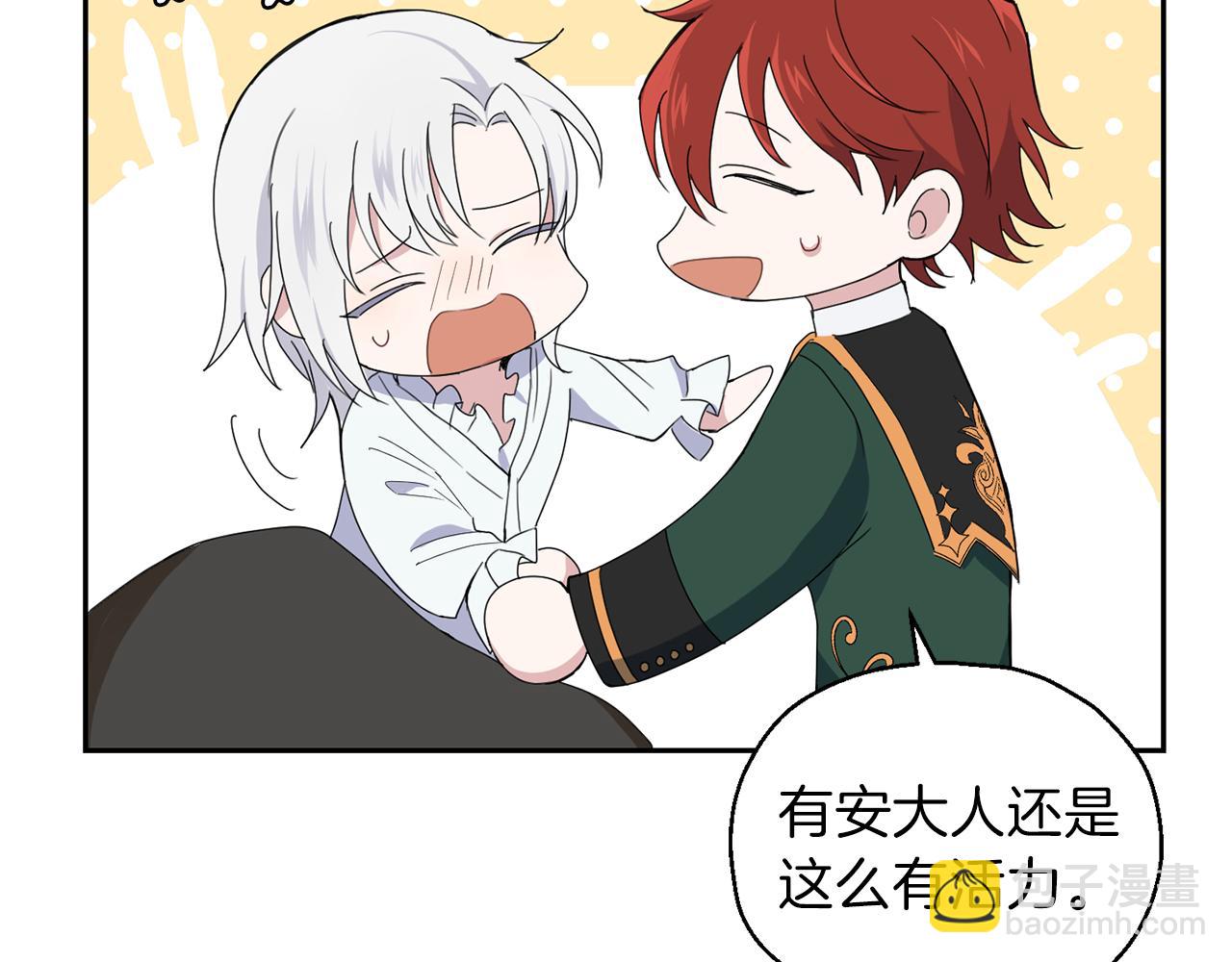 最菜魔王又怎樣？ - 第16話 夢中相見(3/4) - 6