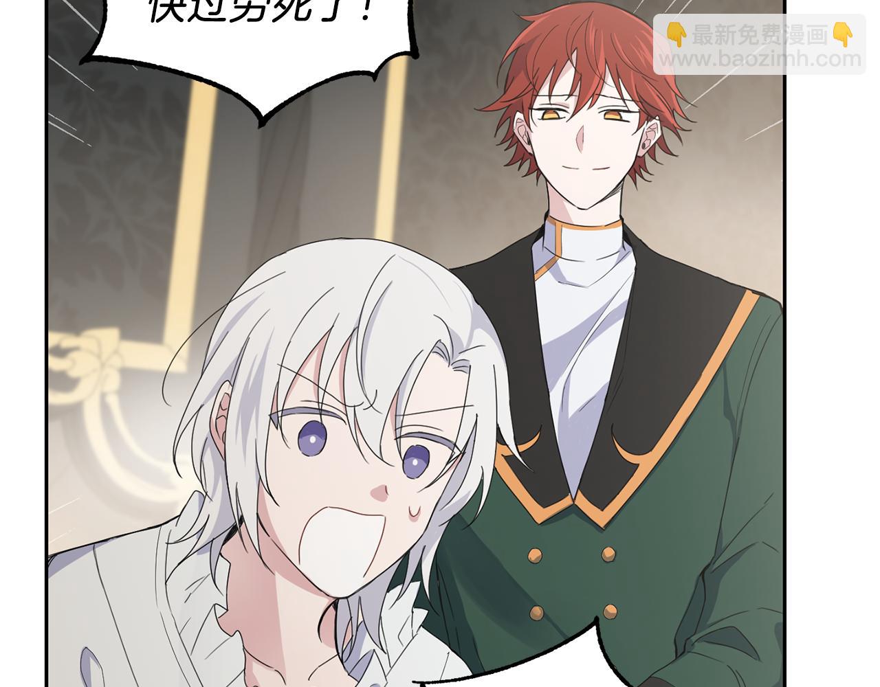 最菜魔王又怎樣？ - 第16話 夢中相見(3/4) - 8