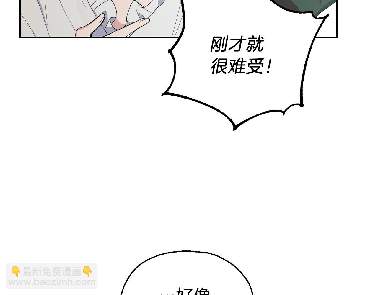 最菜魔王又怎樣？ - 第16話 夢中相見(3/4) - 1