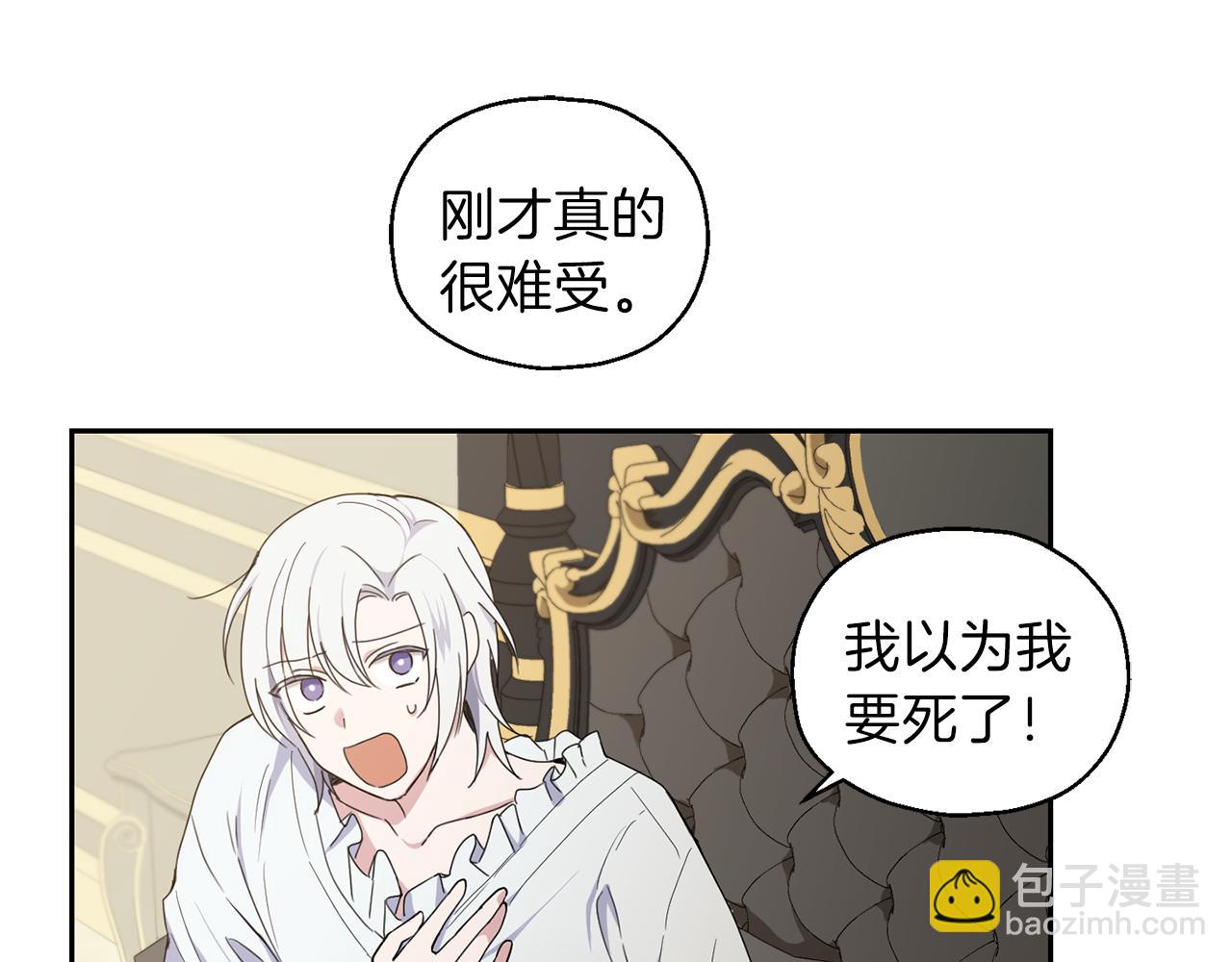 最菜魔王又怎樣？ - 第16話 夢中相見(3/4) - 4