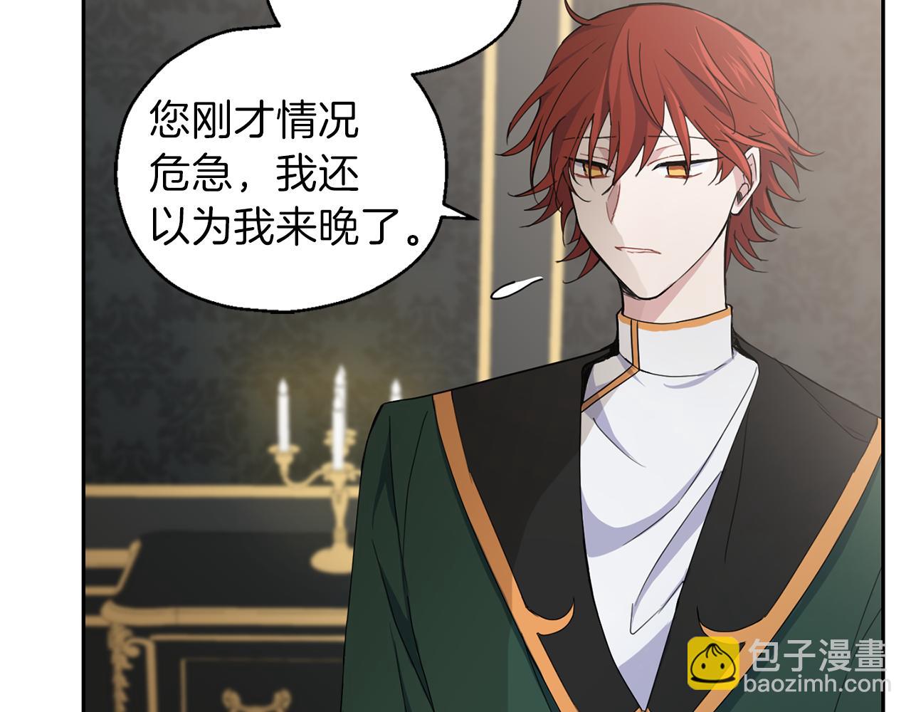 最菜魔王又怎樣？ - 第16話 夢中相見(3/4) - 6