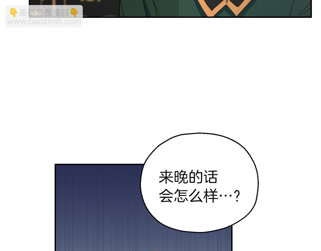 最菜魔王又怎樣？ - 第16話 夢中相見(3/4) - 7