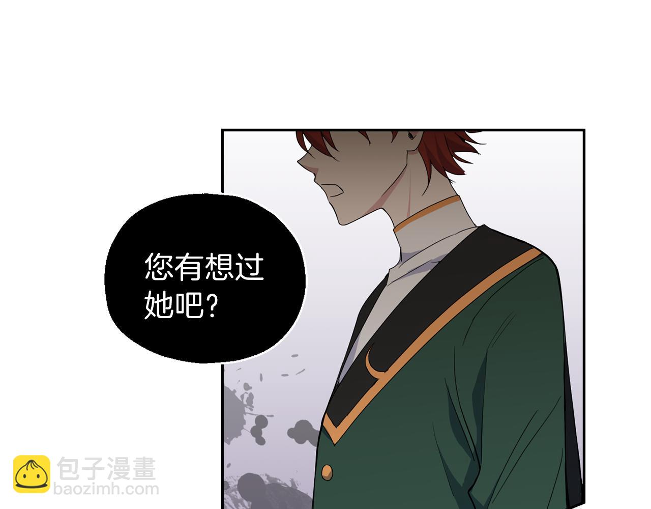 最菜魔王又怎樣？ - 第16話 夢中相見(3/4) - 6