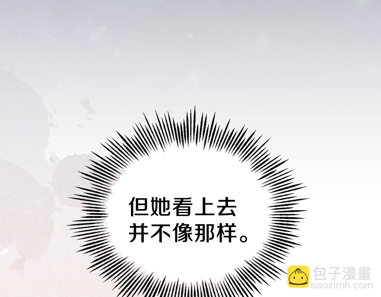 最菜魔王又怎樣？ - 第16話 夢中相見(3/4) - 7