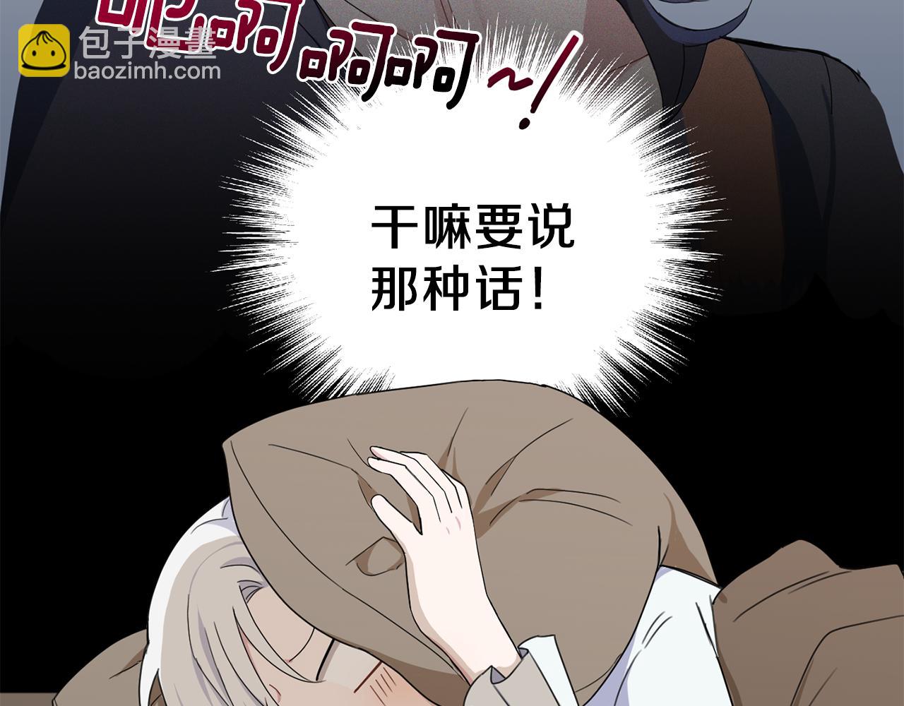 最菜魔王又怎樣？ - 第16話 夢中相見(1/4) - 5