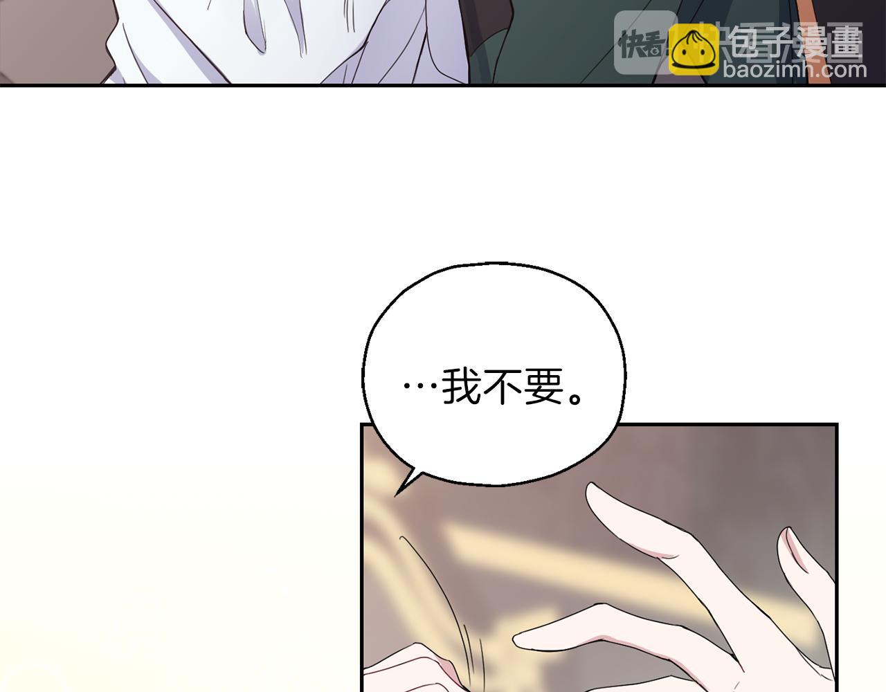 最菜魔王又怎樣？ - 第16話 夢中相見(3/4) - 7