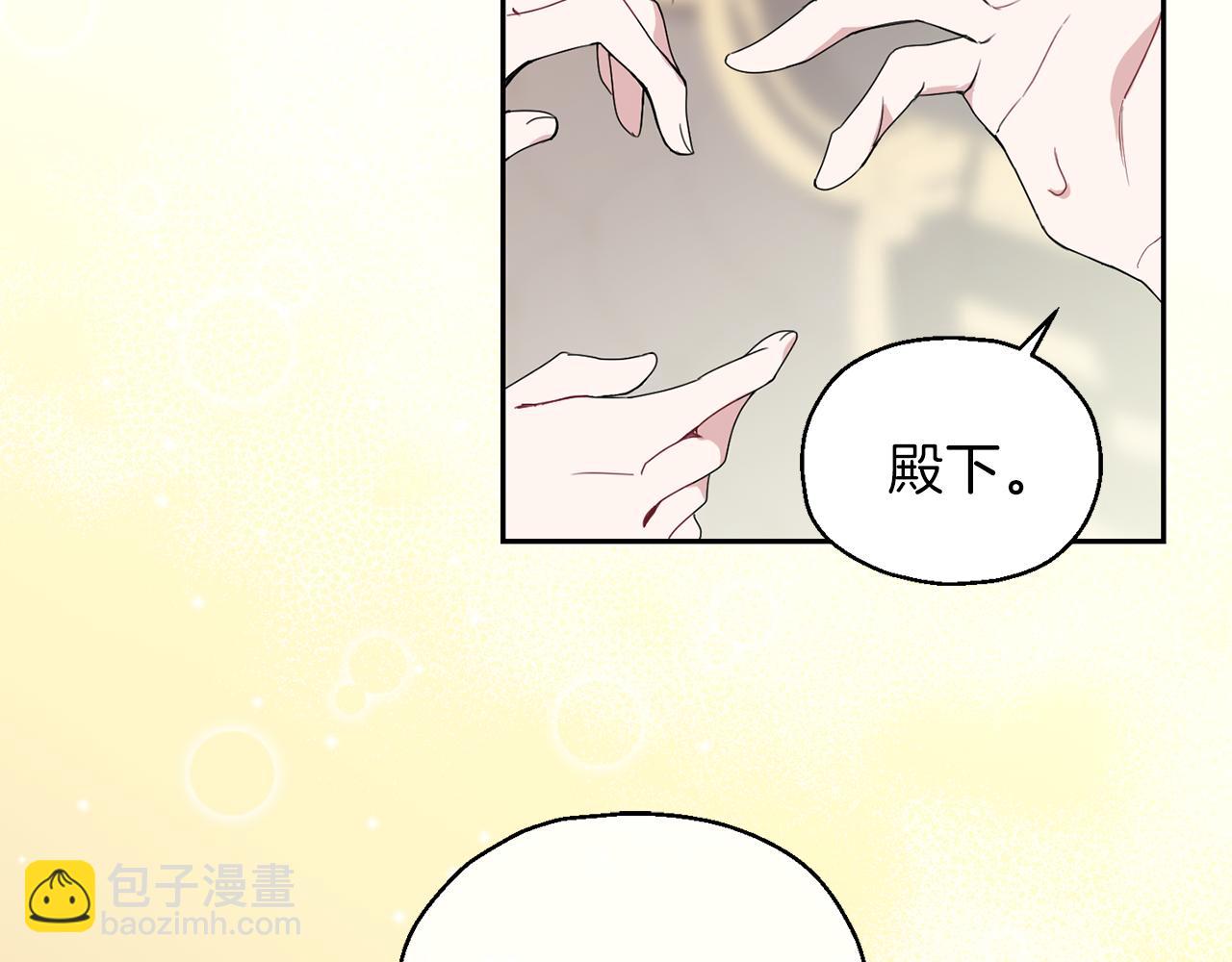 最菜魔王又怎樣？ - 第16話 夢中相見(3/4) - 8