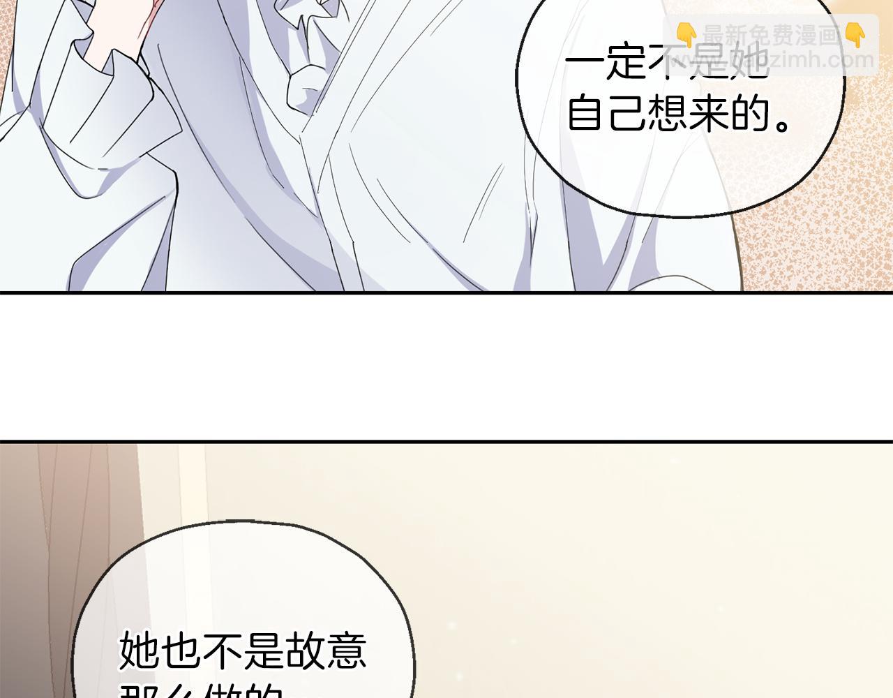 最菜魔王又怎樣？ - 第16話 夢中相見(3/4) - 2