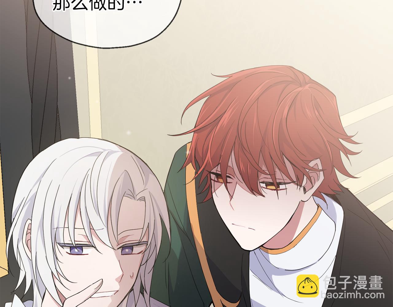 最菜魔王又怎樣？ - 第16話 夢中相見(3/4) - 3