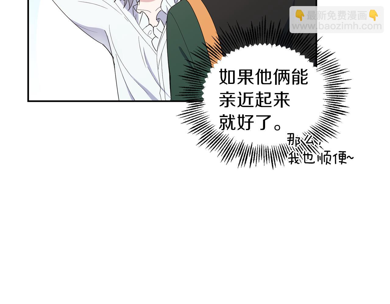 最菜魔王又怎樣？ - 第16話 夢中相見(3/4) - 2