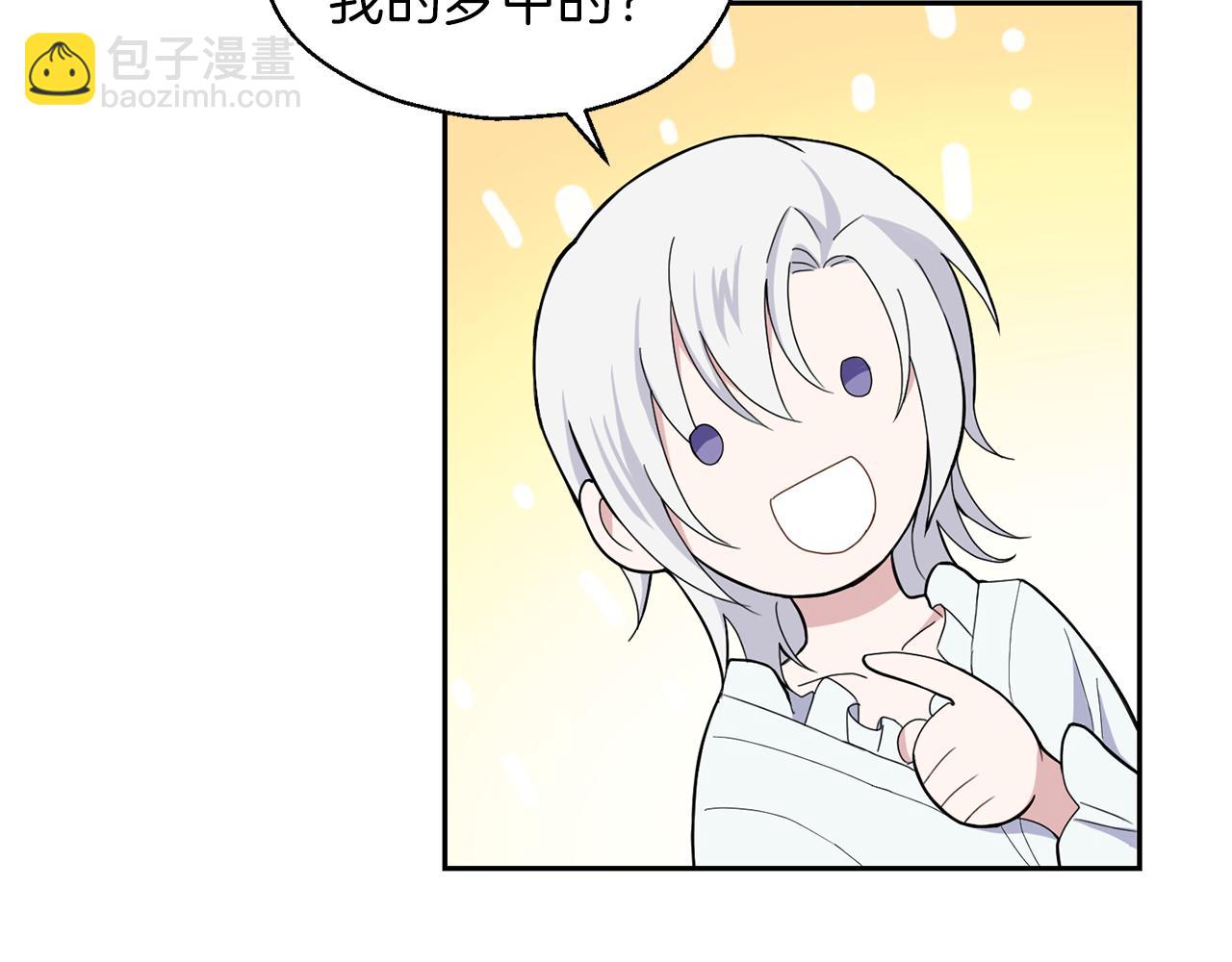 最菜魔王又怎樣？ - 第16話 夢中相見(4/4) - 7