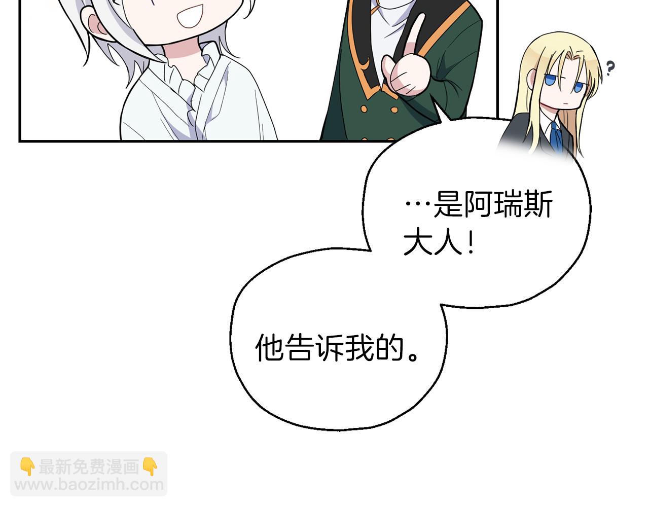 最菜魔王又怎樣？ - 第16話 夢中相見(4/4) - 1