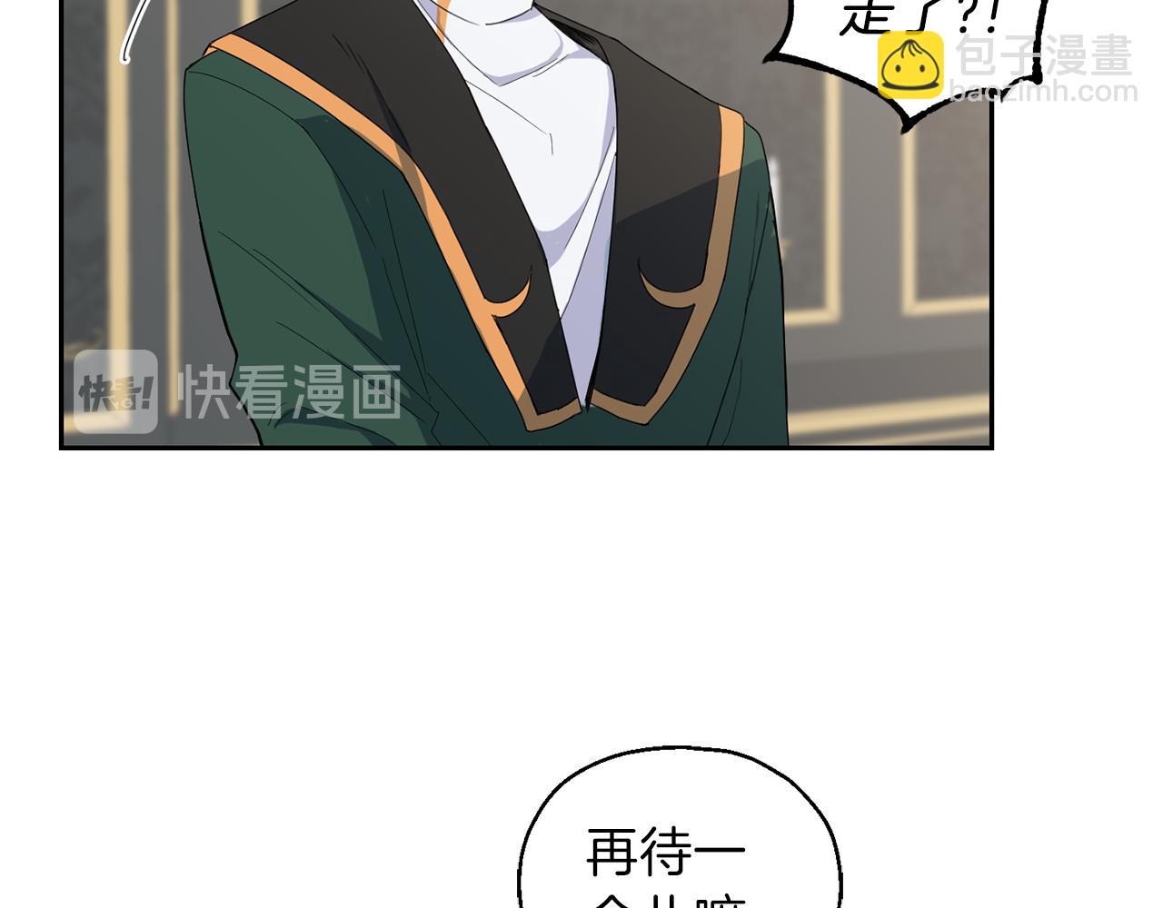 最菜魔王又怎樣？ - 第16話 夢中相見(4/4) - 4