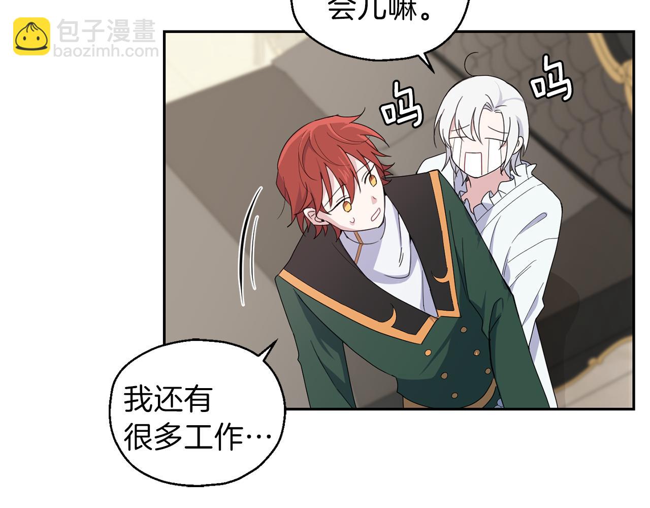 最菜魔王又怎樣？ - 第16話 夢中相見(4/4) - 5