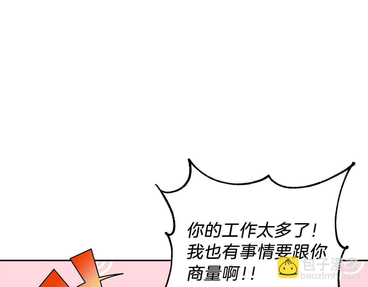 最菜魔王又怎樣？ - 第16話 夢中相見(4/4) - 6