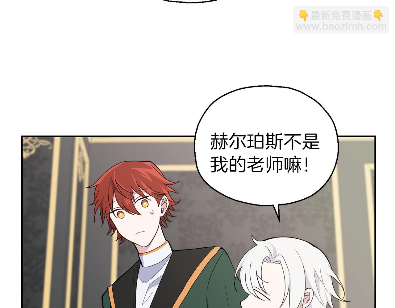 最菜魔王又怎樣？ - 第16話 夢中相見(4/4) - 1