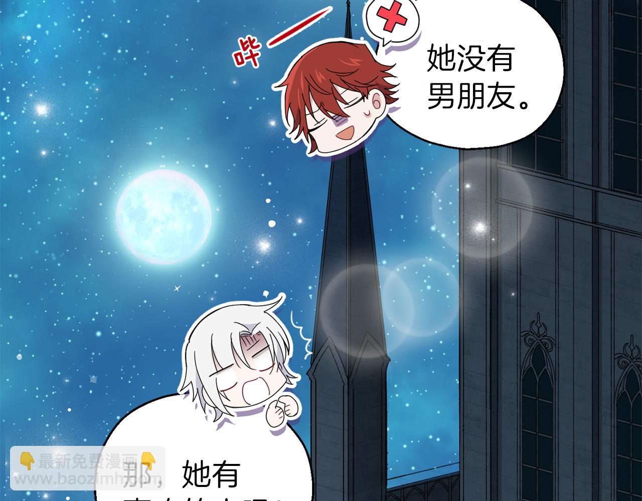 最菜魔王又怎樣？ - 第16話 夢中相見(4/4) - 8