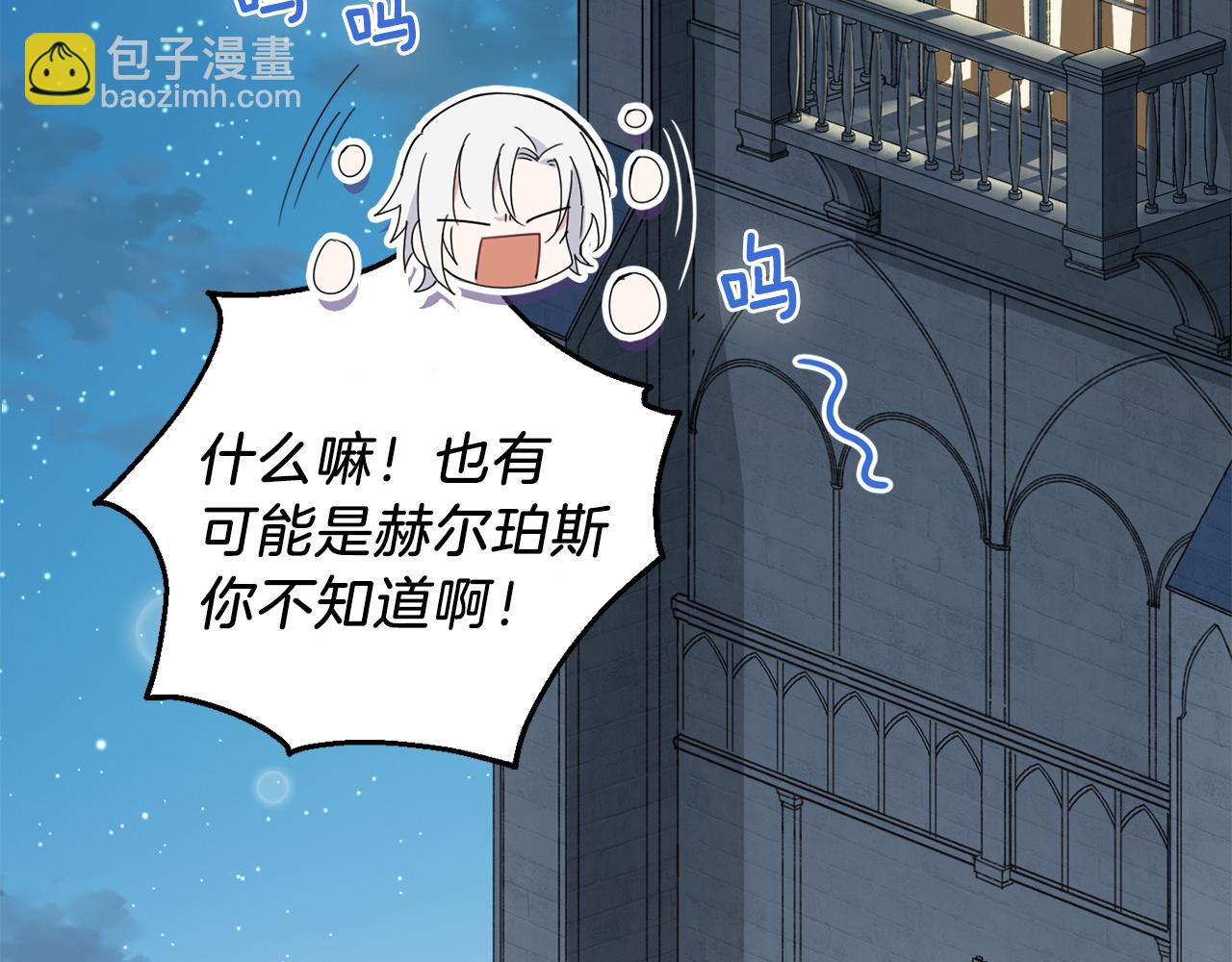 最菜魔王又怎樣？ - 第16話 夢中相見(4/4) - 2