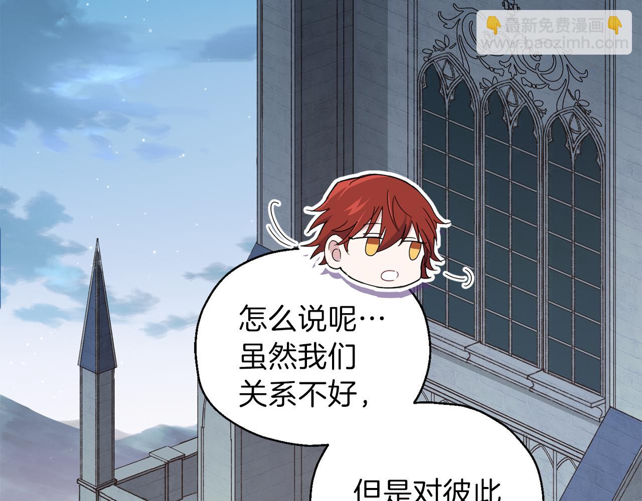 最菜魔王又怎樣？ - 第16話 夢中相見(4/4) - 3