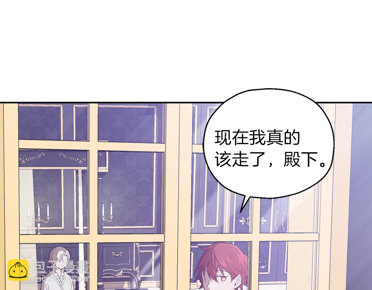 最菜魔王又怎樣？ - 第16話 夢中相見(4/4) - 8