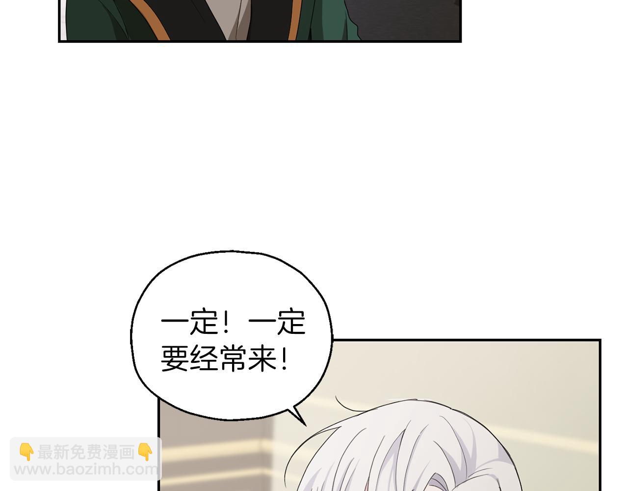 最菜魔王又怎樣？ - 第16話 夢中相見(4/4) - 3