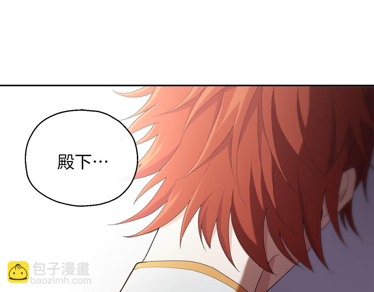 最菜魔王又怎樣？ - 第16話 夢中相見(4/4) - 2