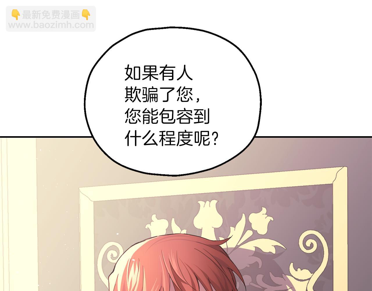 最菜魔王又怎樣？ - 第16話 夢中相見(4/4) - 7