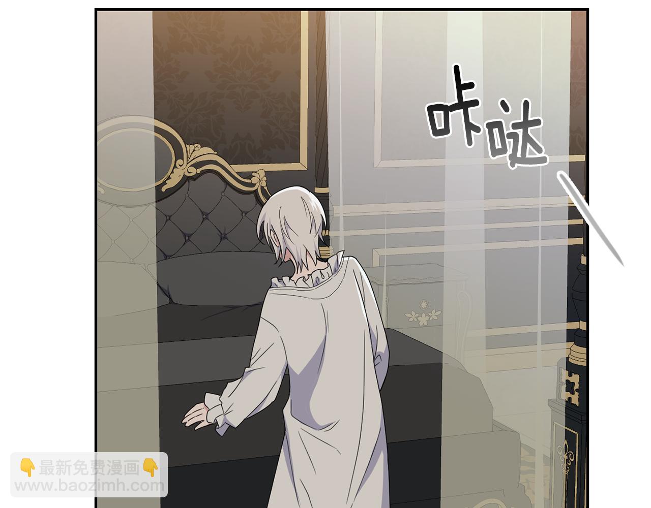 最菜魔王又怎樣？ - 第16話 夢中相見(1/4) - 4