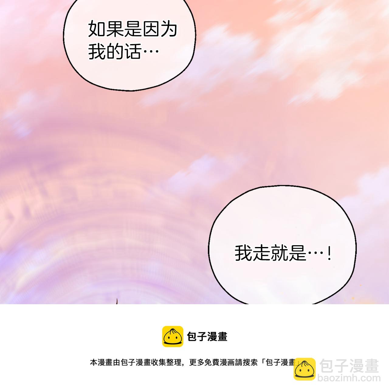 最菜魔王又怎樣？ - 第16話 夢中相見(1/4) - 2