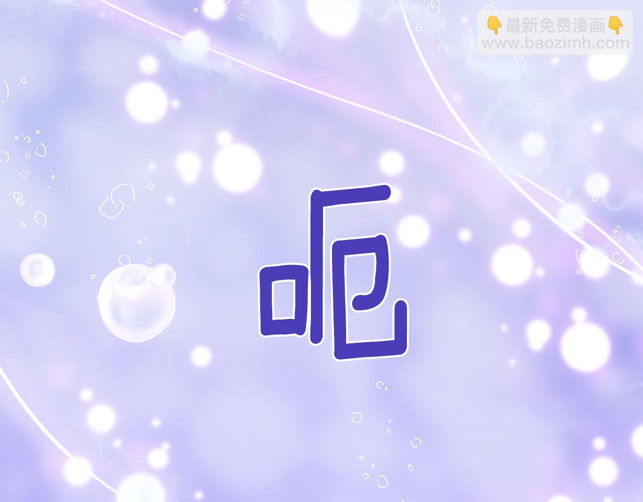 最菜魔王又怎樣？ - 第16話 夢中相見(2/4) - 5