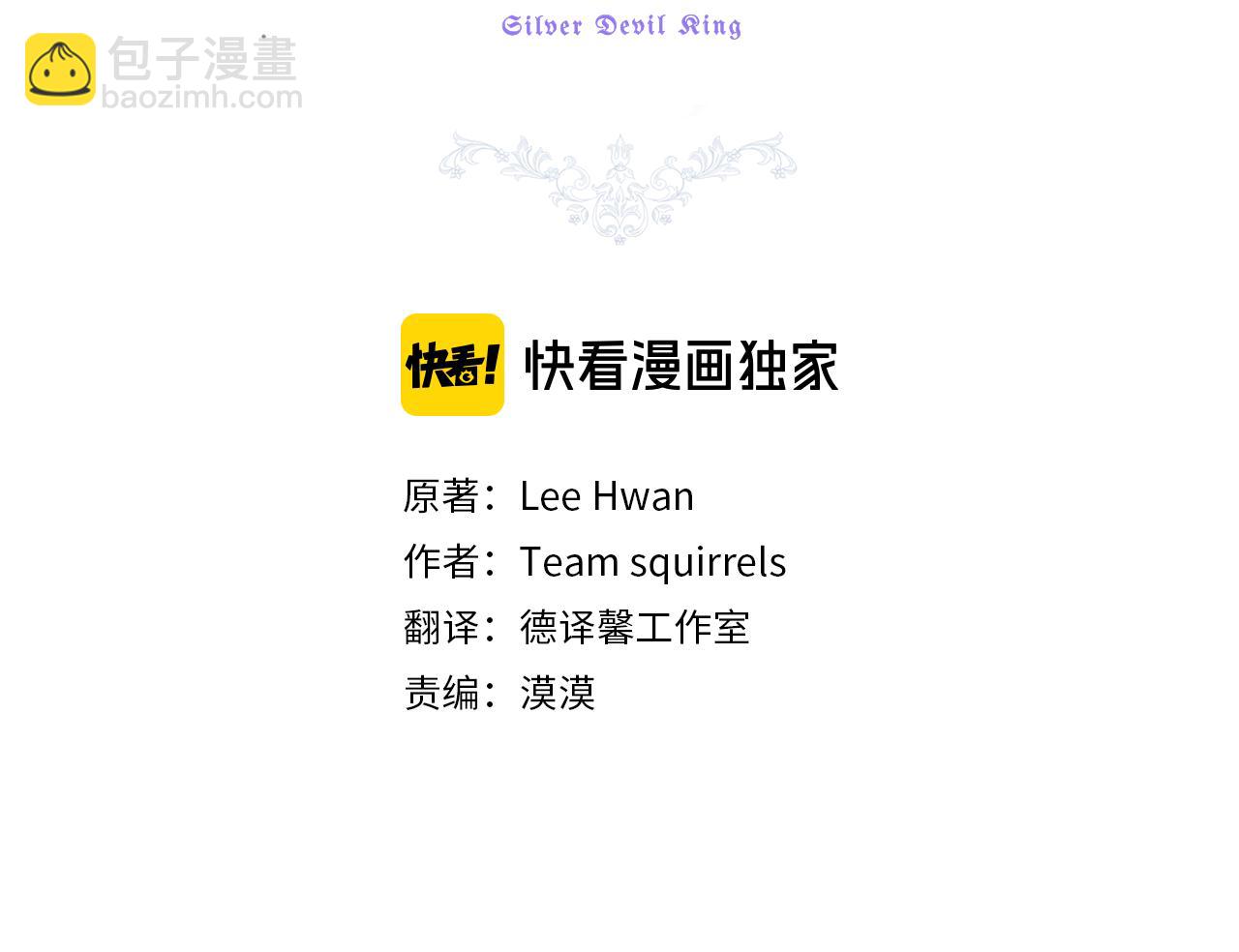 最菜魔王又怎樣？ - 第16話 夢中相見(2/4) - 4