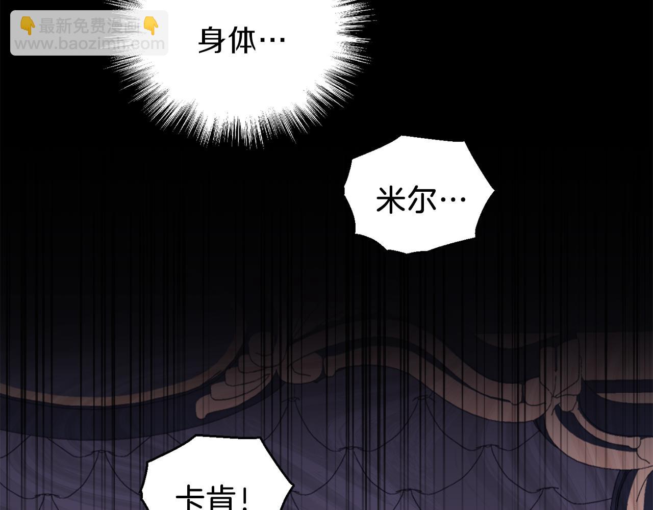 最菜魔王又怎樣？ - 第16話 夢中相見(2/4) - 5