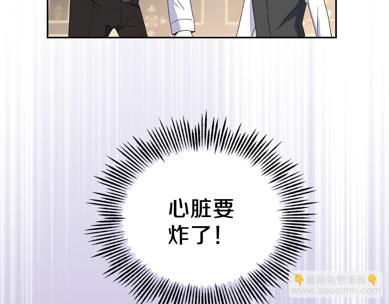 最菜魔王又怎樣？ - 第16話 夢中相見(2/4) - 2