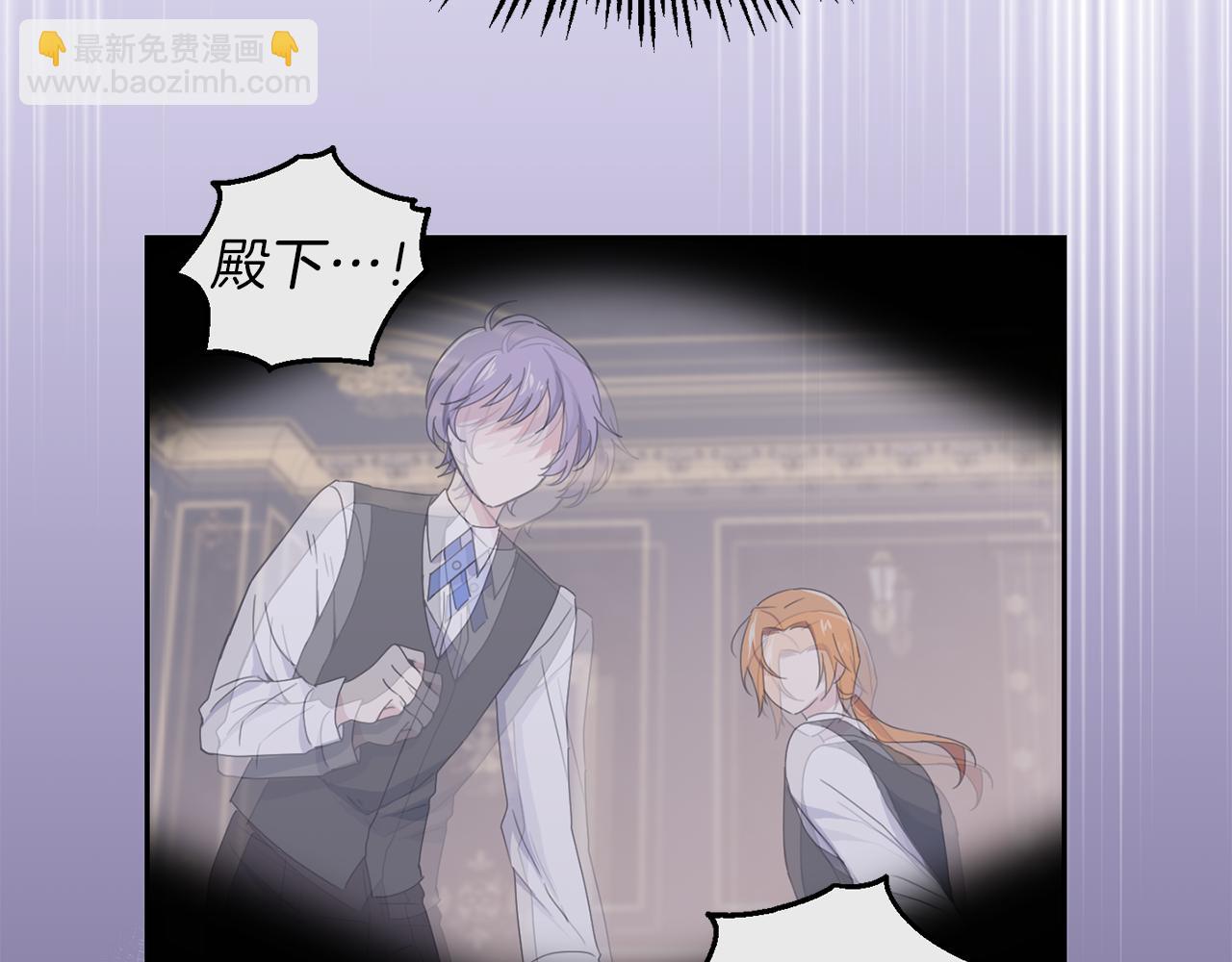 最菜魔王又怎樣？ - 第16話 夢中相見(2/4) - 3