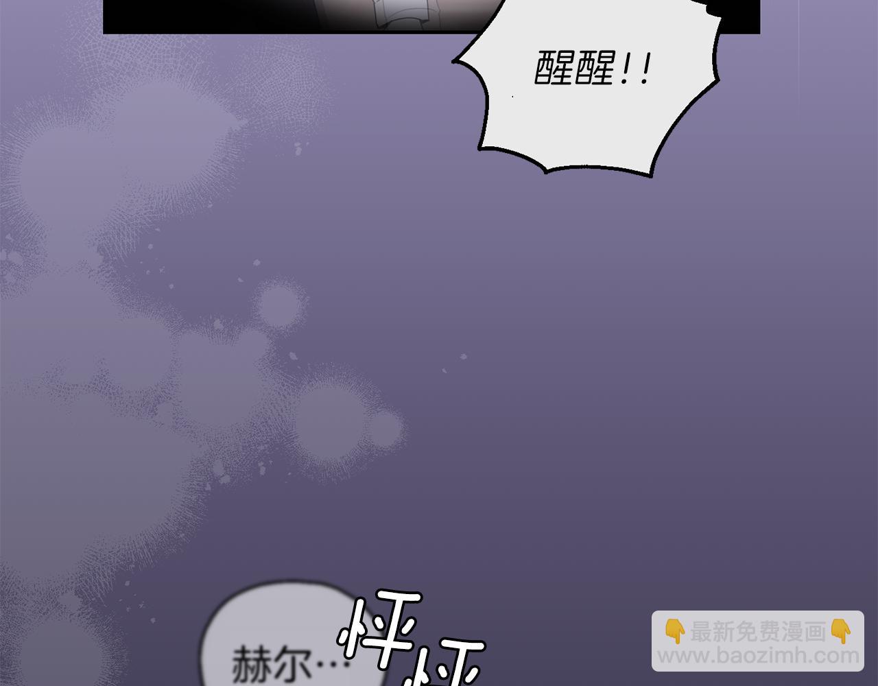 最菜魔王又怎樣？ - 第16話 夢中相見(2/4) - 4