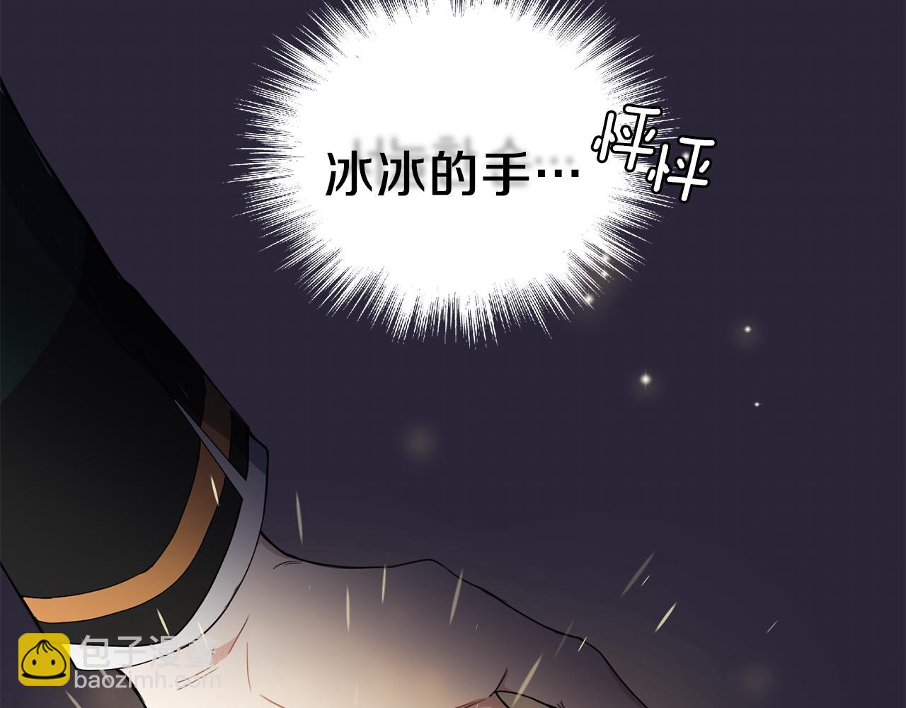 最菜魔王又怎樣？ - 第16話 夢中相見(2/4) - 8