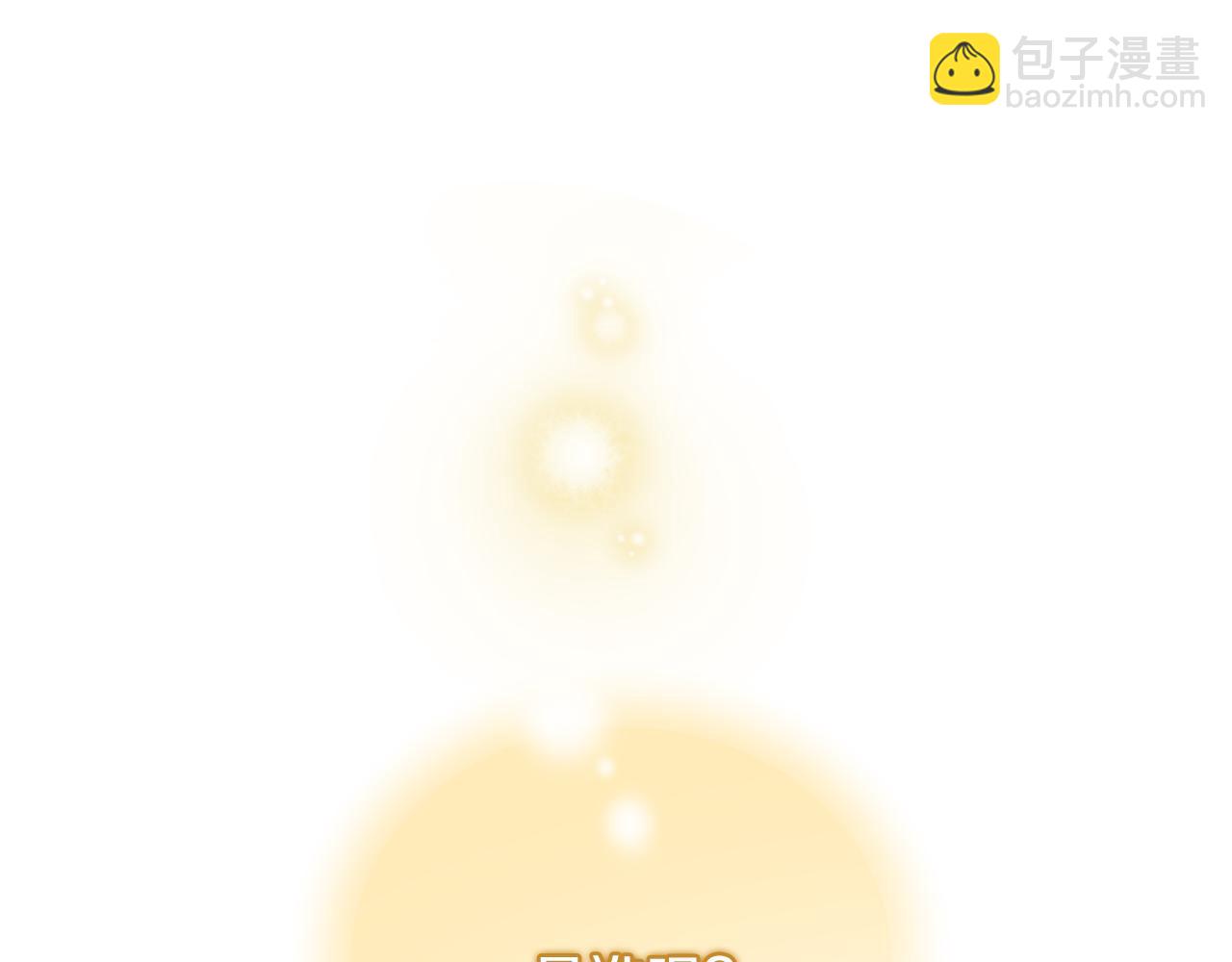 最菜魔王又怎樣？ - 第16話 夢中相見(2/4) - 8