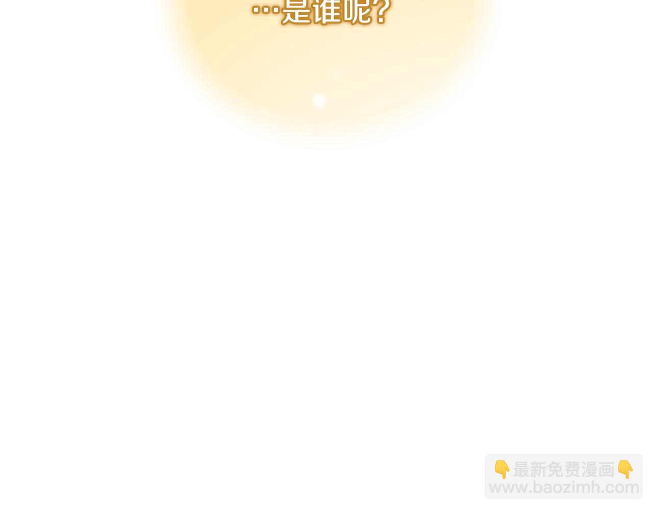 最菜魔王又怎樣？ - 第16話 夢中相見(2/4) - 1