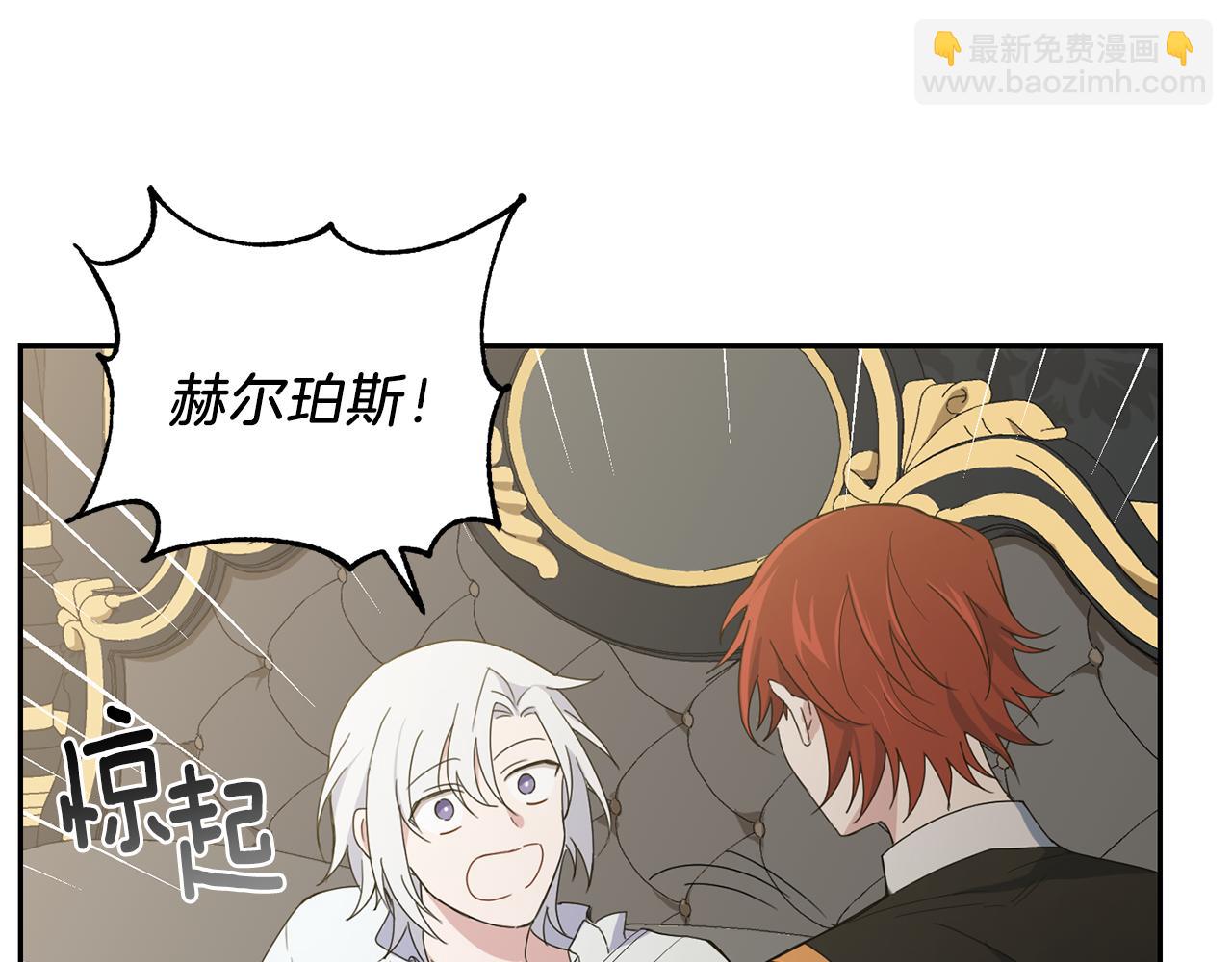 最菜魔王又怎樣？ - 第16話 夢中相見(2/4) - 5