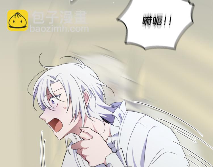 最菜魔王又怎樣？ - 第18話 噩夢再現(3/4) - 8