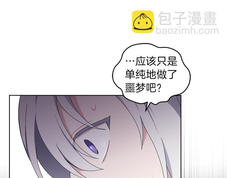 最菜魔王又怎樣？ - 第18話 噩夢再現(3/4) - 5