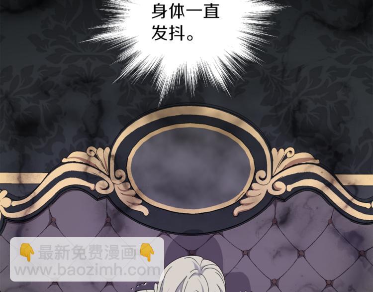 最菜魔王又怎樣？ - 第18話 噩夢再現(3/4) - 1