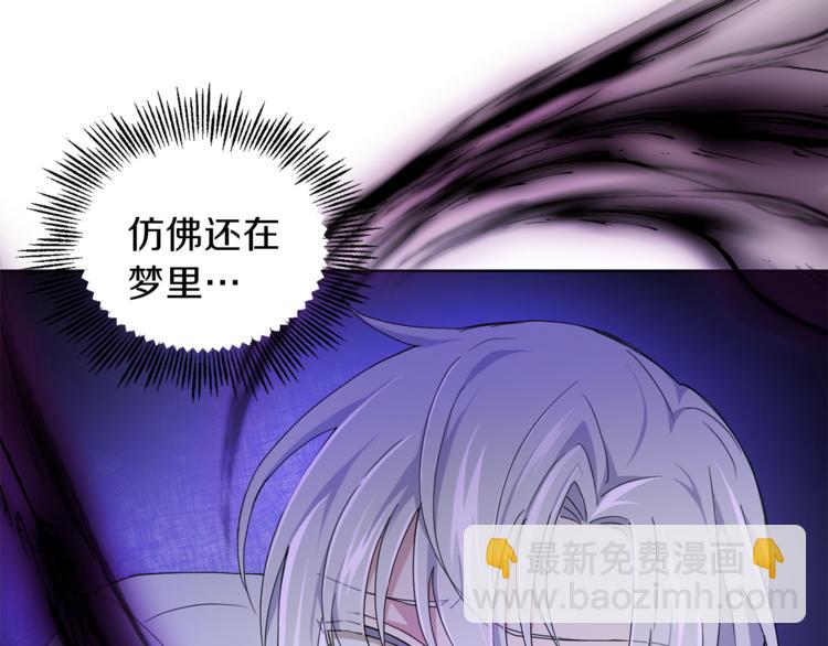 最菜魔王又怎樣？ - 第18話 噩夢再現(3/4) - 4