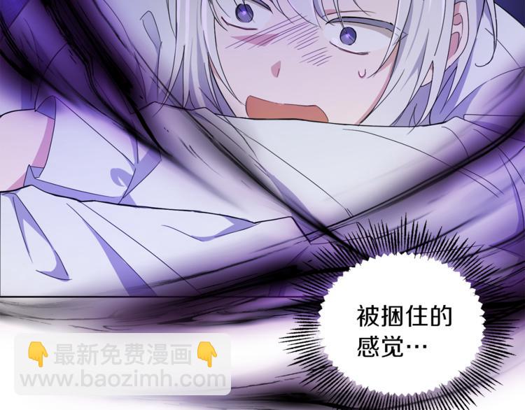 最菜魔王又怎樣？ - 第18話 噩夢再現(3/4) - 5