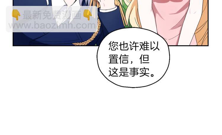 最菜魔王又怎樣？ - 第18話 噩夢再現(1/4) - 4