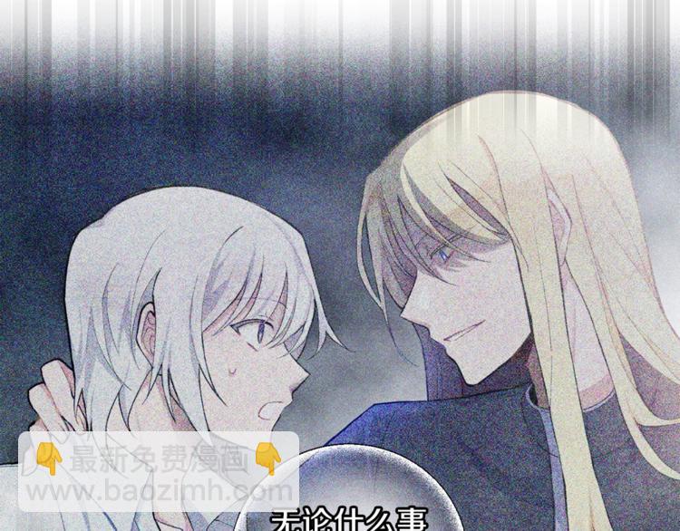 最菜魔王又怎樣？ - 第18話 噩夢再現(3/4) - 8