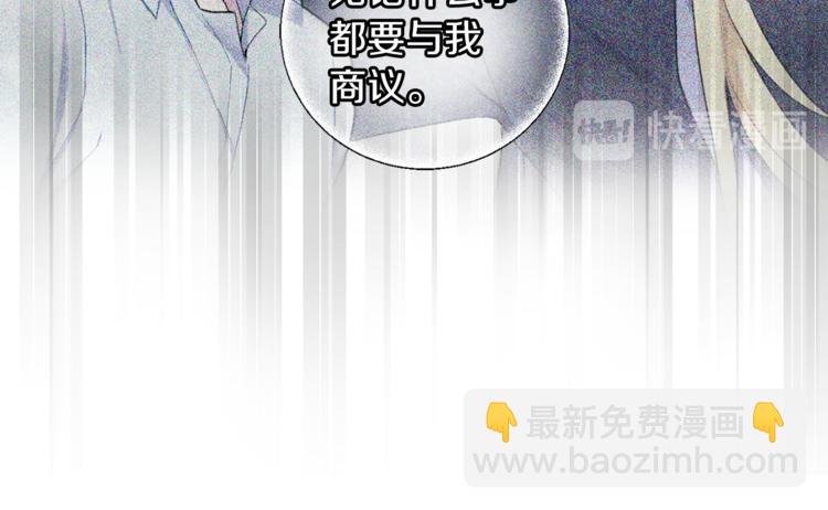 最菜魔王又怎樣？ - 第18話 噩夢再現(3/4) - 1