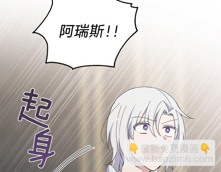 最菜魔王又怎樣？ - 第18話 噩夢再現(3/4) - 3