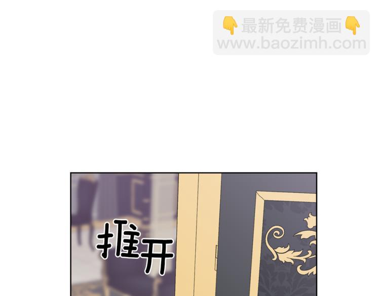 最菜魔王又怎樣？ - 第18話 噩夢再現(3/4) - 5